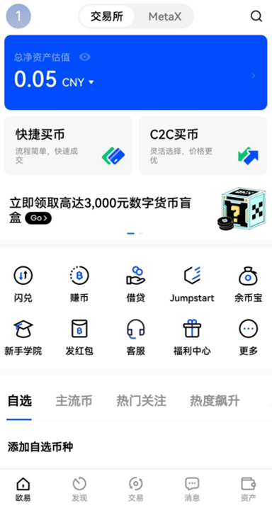 ETH 套利详情